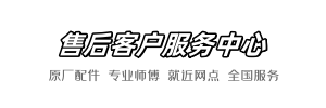 惠达诺信快修